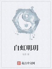 白虹明玥