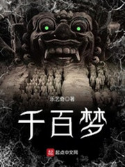 千百梦