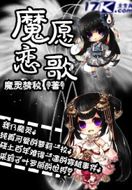 精灵梦叶罗丽之魔灵奇缘