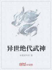 绝代武神
