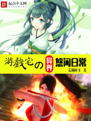 我是废土巨人杜刚(疯狂的橘猫)