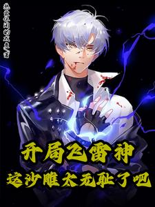 时空间能力拉满，这老六太无耻了