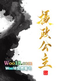 摄政公主（古风朝堂H）