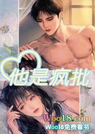 他是疯批（肉  ）