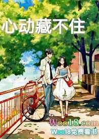 心动藏不住（校园H SC ）