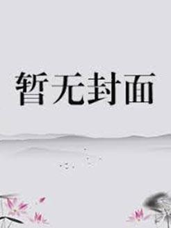 钓系O和忠犬A