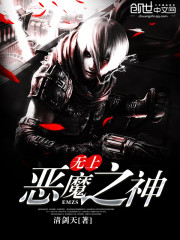 无上恶魔之神