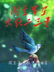 关于蓝星出路二三事