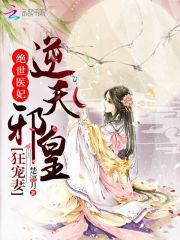 绝世狂医