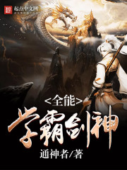 全能学霸