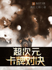 超次元游戏