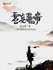 虚妄魔帝