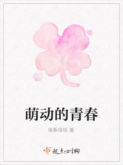 萌动的青春