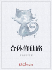 合体双修