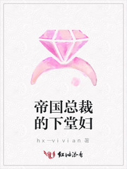 帝国总裁的下堂妇