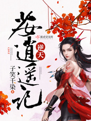 逍遥记