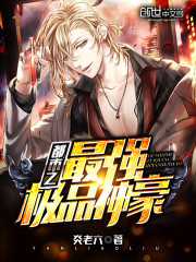 都市之最强极品神豪