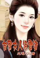 娃娃亲，我的霸道老公