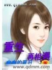 再相遇