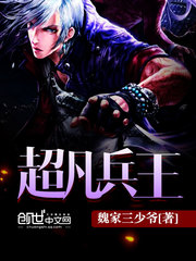 都市超凡兵王