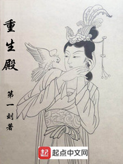重生殿