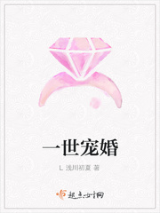 一世宠婚