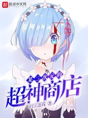 某二次元的超神商店