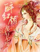 凤皇的绝品宠后