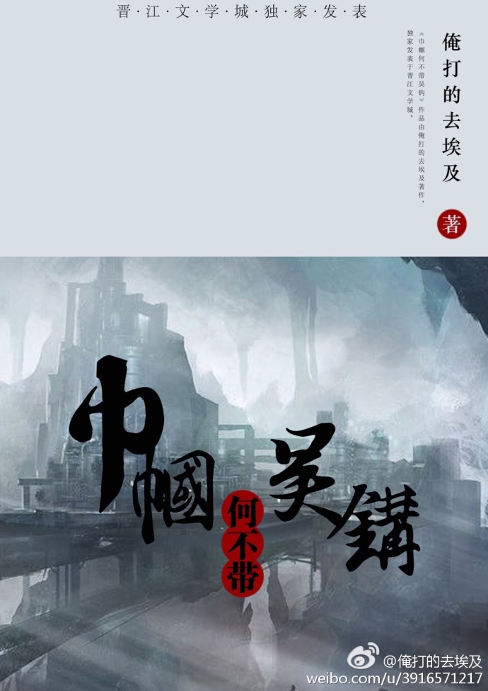 巾帼何不带吴钩