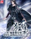 狂枭