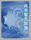 定天演义