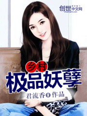 绝世医圣