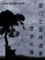 造梦机器