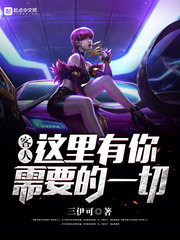 满足你的一切幻想