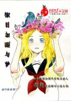 柒月初醒与梦