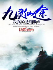 九灵仙途