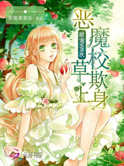 恶魔校草欺上身：甜宠999次